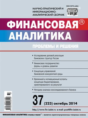 cover image of Финансовая аналитика
